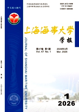 上海海事大学学报封面